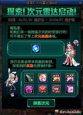 DNF发布网盛大私服 DNF发布网盛大私服