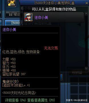 人气较高的DNF发布网 人气较高的DNF发布网