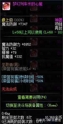 DNF发布网玄女私服(玄女洗什么技能强) DNF发布网玄女私服(玄女洗什么技能强)