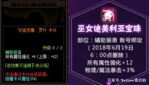 DNF发布网武器品代码(dnf武器资料库) DNF发布网武器品代码(dnf武器资料库)
