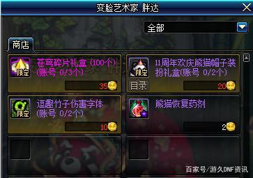 mac版DNF发布网(imac dnf) mac版DNF发布网(imac dnf)