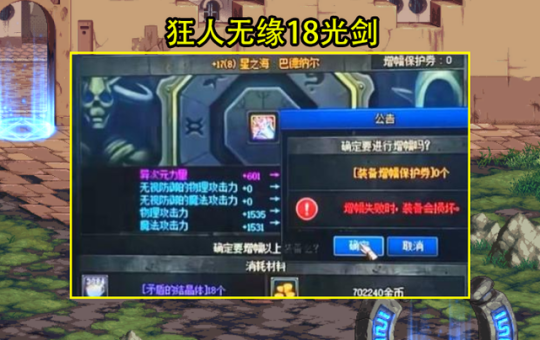 DNF发布网 过检测(DNF发布网检测账号异常规范游戏) DNF发布网 过检测(DNF发布网检测账号异常规范游戏)