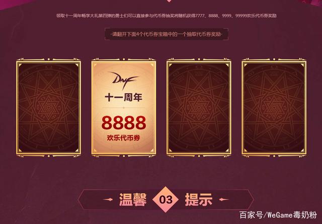 一个DNF发布网多少钱 一个DNF发布网多少钱