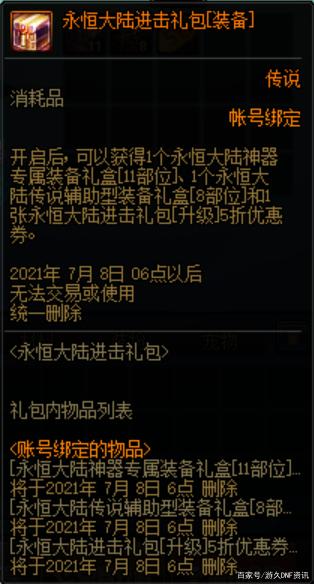 DNF发布网统一内置辅助 DNF发布网统一内置辅助