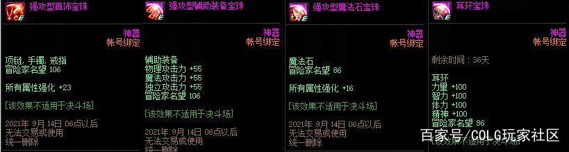DNF发布网玩私服怎么解压东西 DNF发布网玩私服怎么解压东西